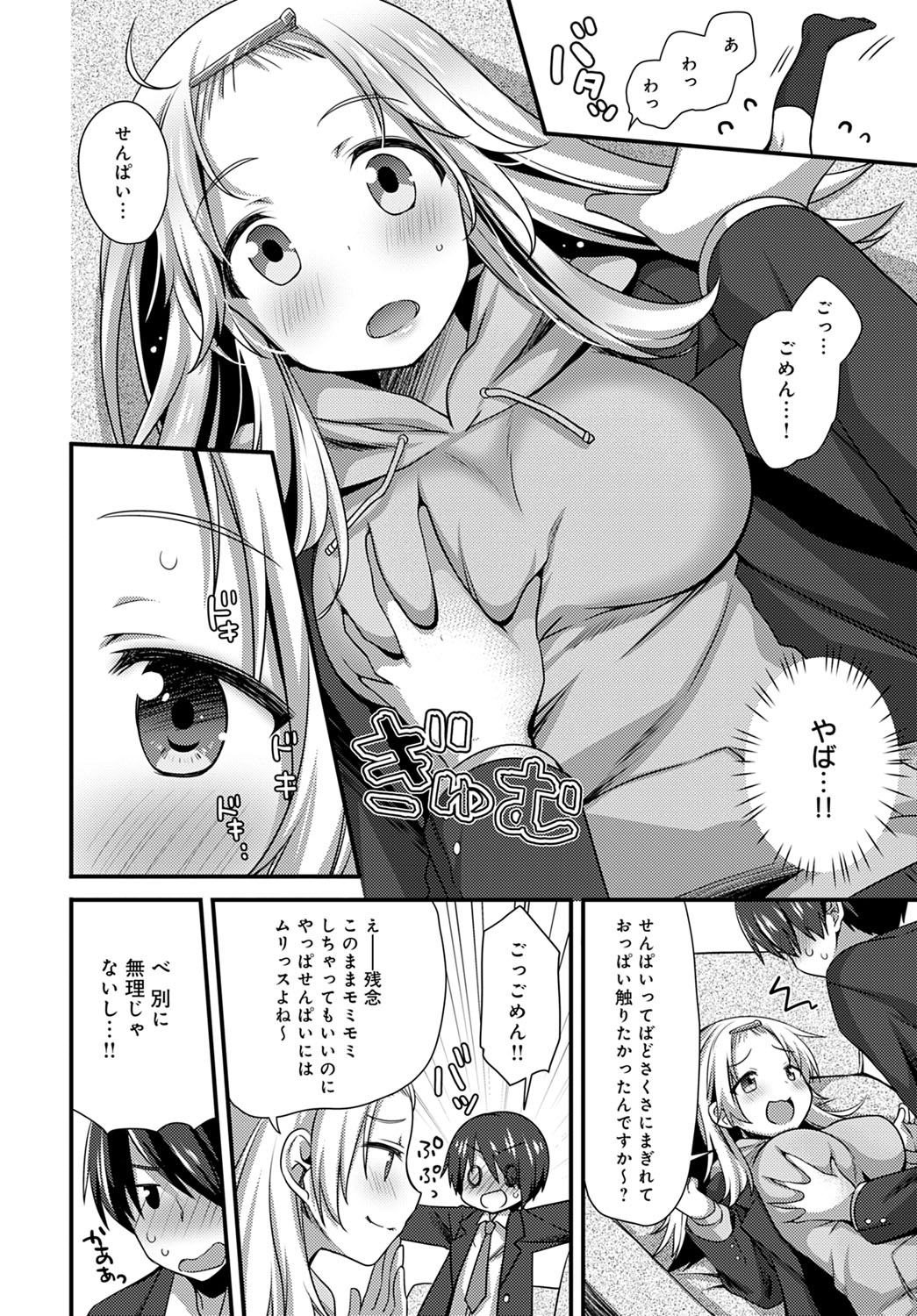 COMIC アンスリウム 2021年2月号 [DL版]