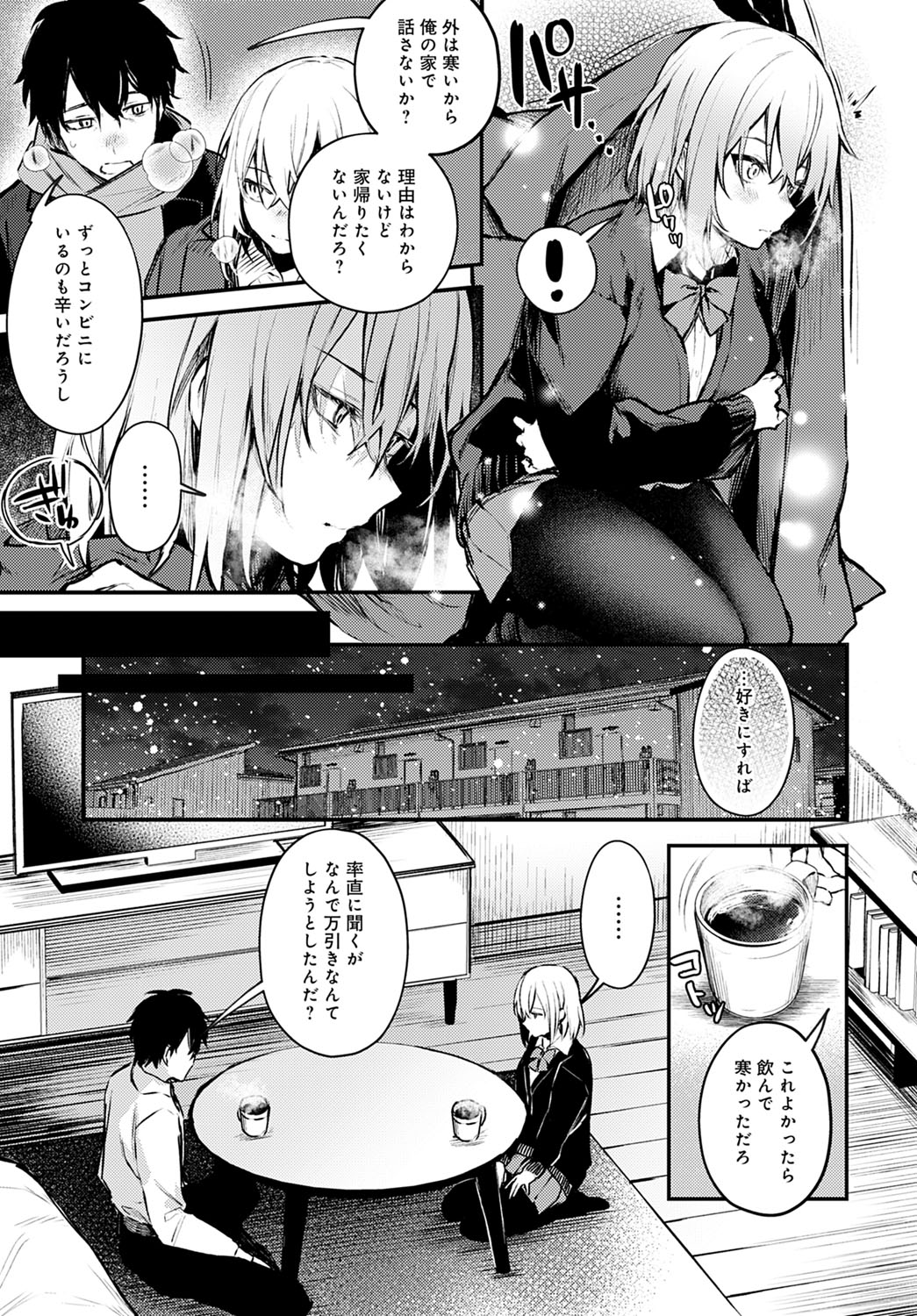 COMIC アンスリウム 2021年2月号 [DL版]
