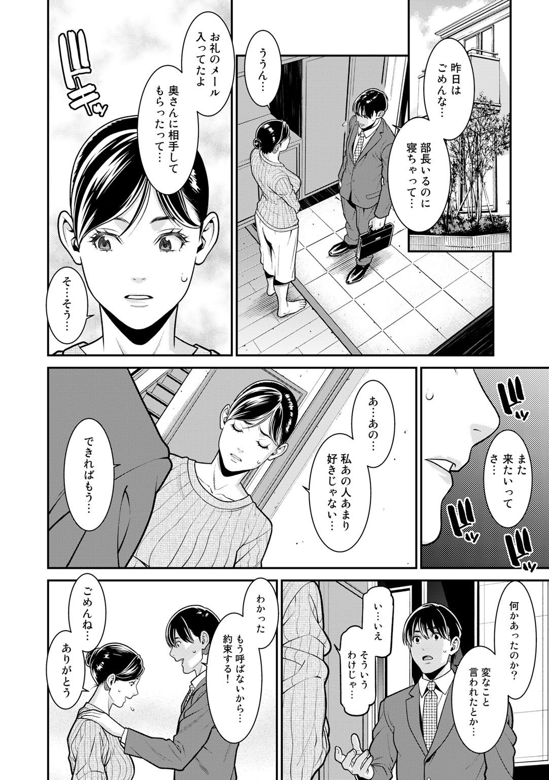 [アンソロジー] COMICグーチョ vol.2 [DL版]