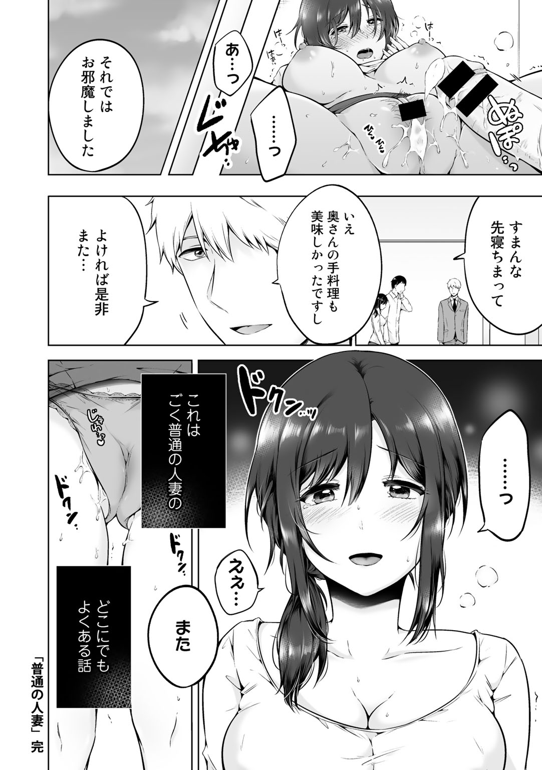 [アンソロジー] COMICグーチョ vol.2 [DL版]