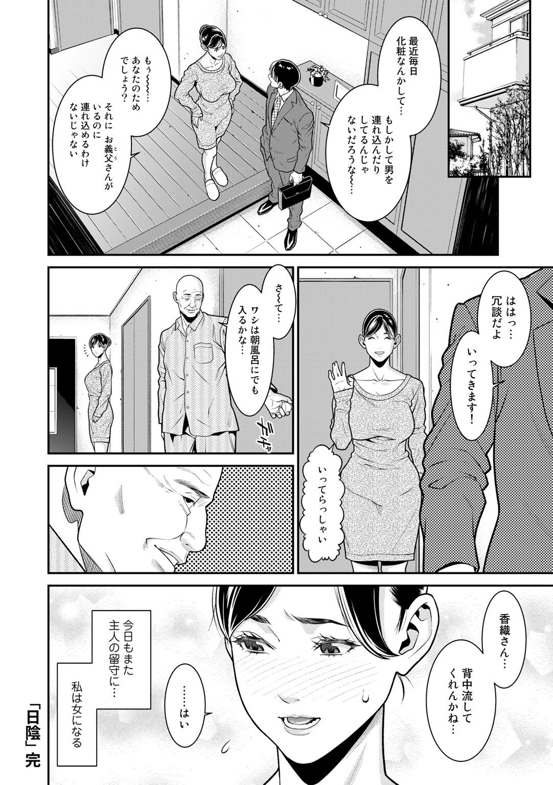 [アンソロジー] COMICグーチョ vol.2 [DL版]