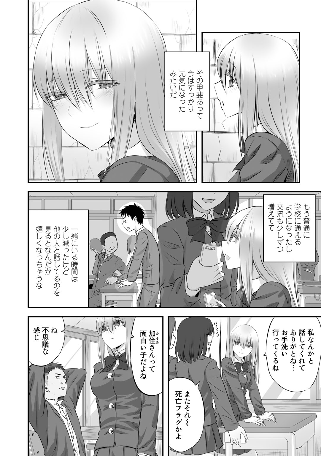 [アンソロジー] COMICグーチョ vol.2 [DL版]