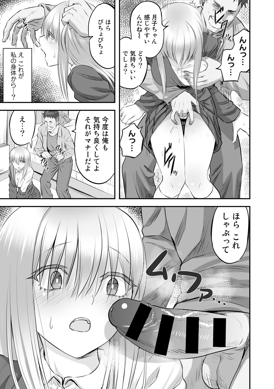 [アンソロジー] COMICグーチョ vol.2 [DL版]