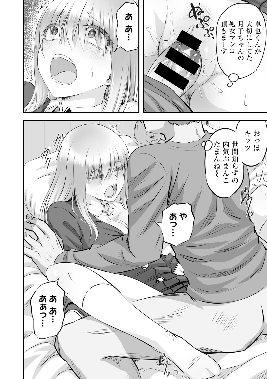 [アンソロジー] COMICグーチョ vol.2 [DL版]