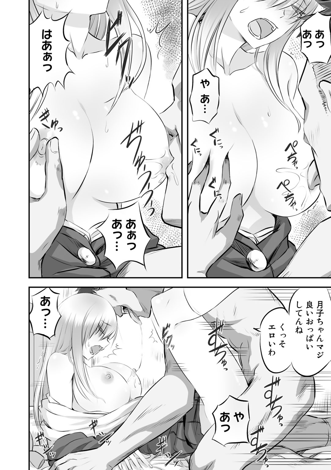 [アンソロジー] COMICグーチョ vol.2 [DL版]