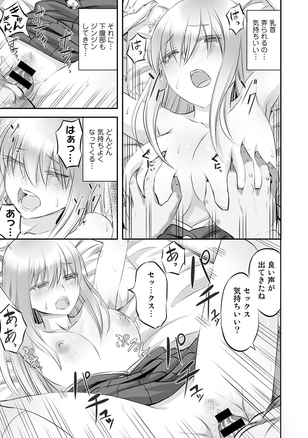 [アンソロジー] COMICグーチョ vol.2 [DL版]