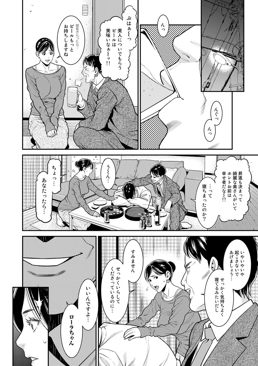 [アンソロジー] COMICグーチョ vol.2 [DL版]