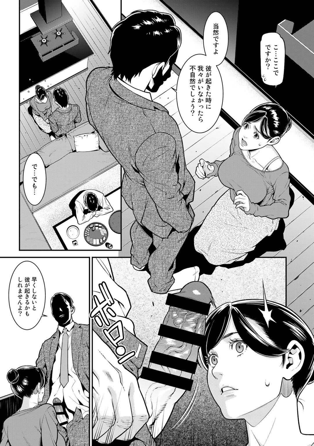 [アンソロジー] COMICグーチョ vol.2 [DL版]