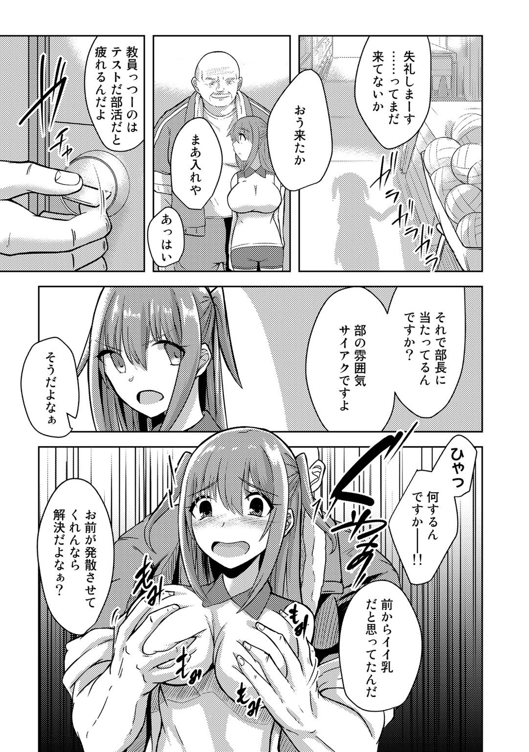 [アンソロジー] COMICグーチョ vol.2 [DL版]