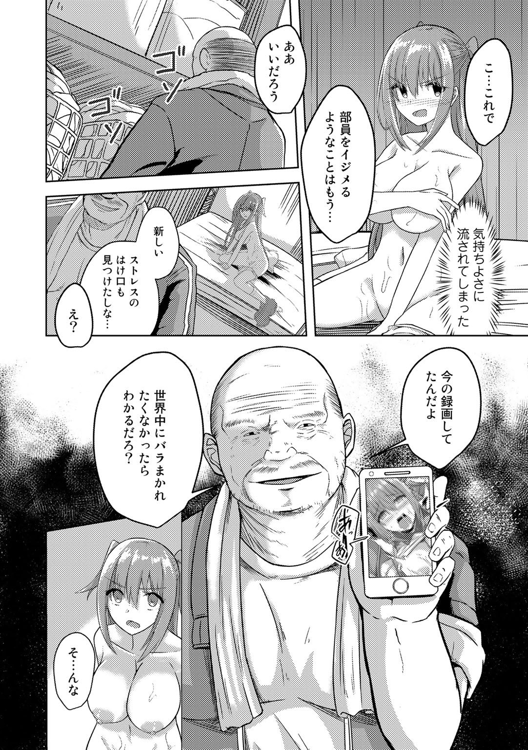 [アンソロジー] COMICグーチョ vol.2 [DL版]