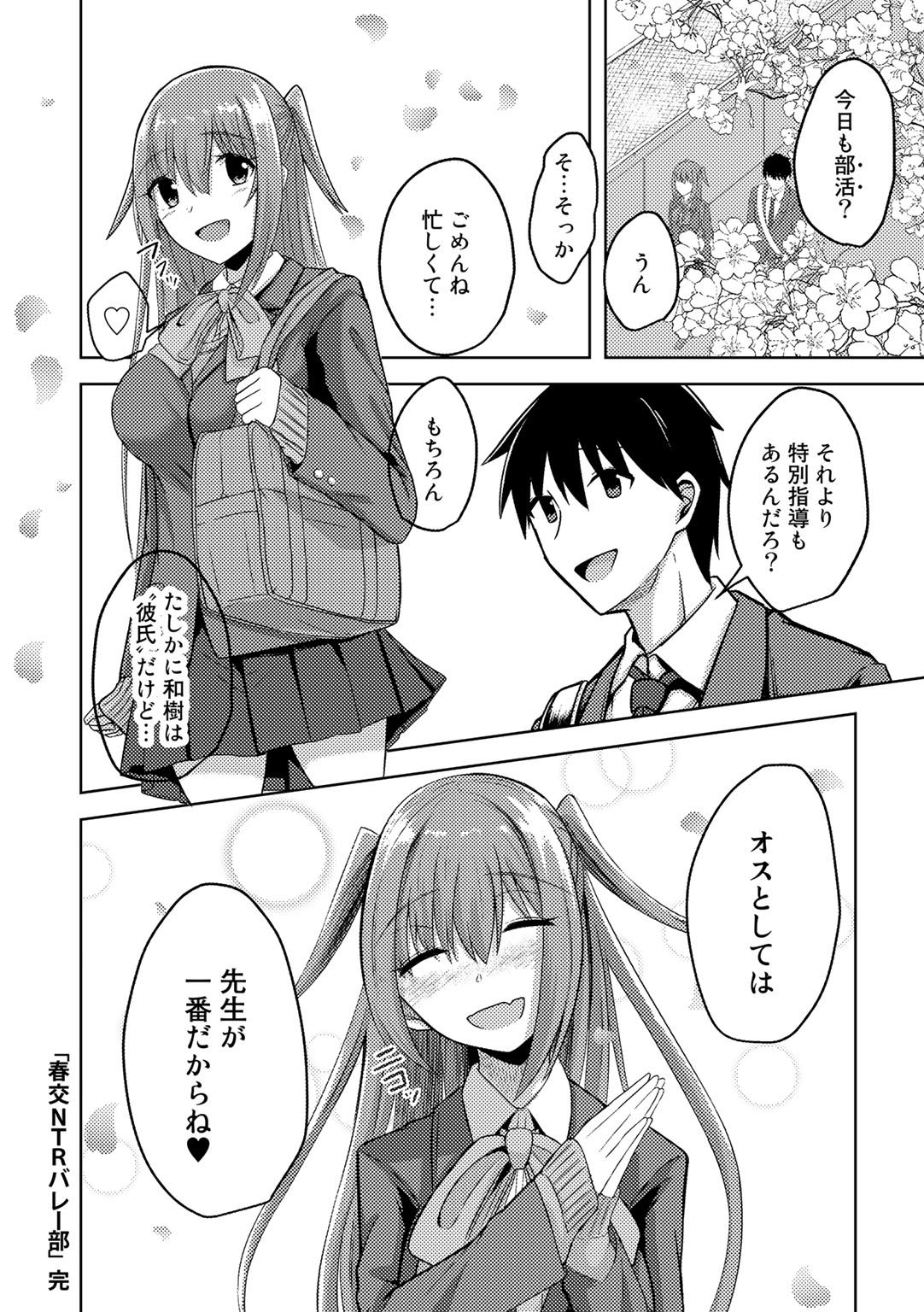 [アンソロジー] COMICグーチョ vol.2 [DL版]