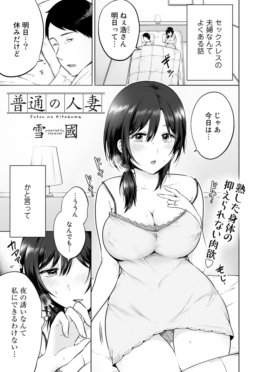 [アンソロジー] COMICグーチョ vol.2 [DL版]