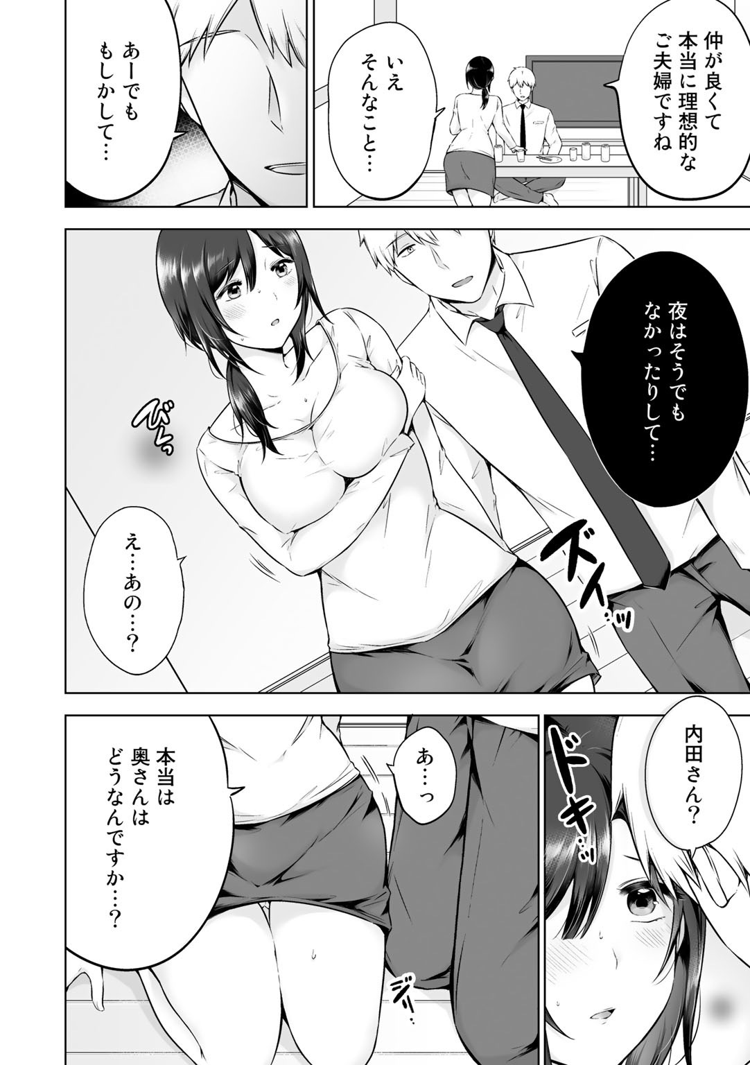[アンソロジー] COMICグーチョ vol.2 [DL版]
