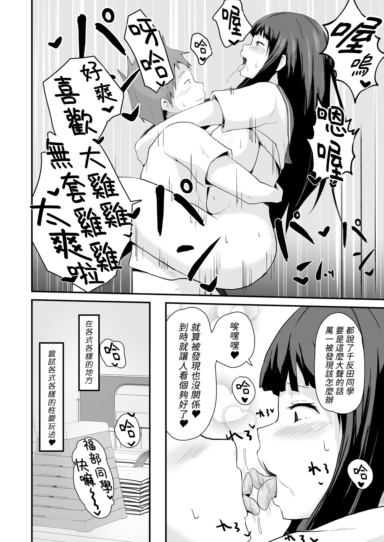 [アヘアジフ (さなつき)] 色欲を犯す (氷菓) [中国翻訳]