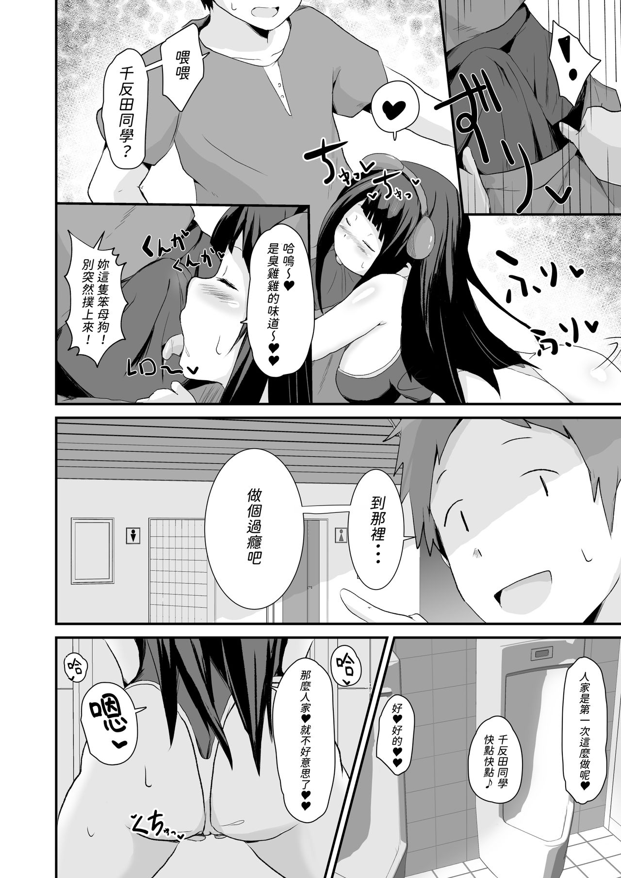 [アヘアジフ (さなつき)] 色欲を犯す (氷菓) [中国翻訳]