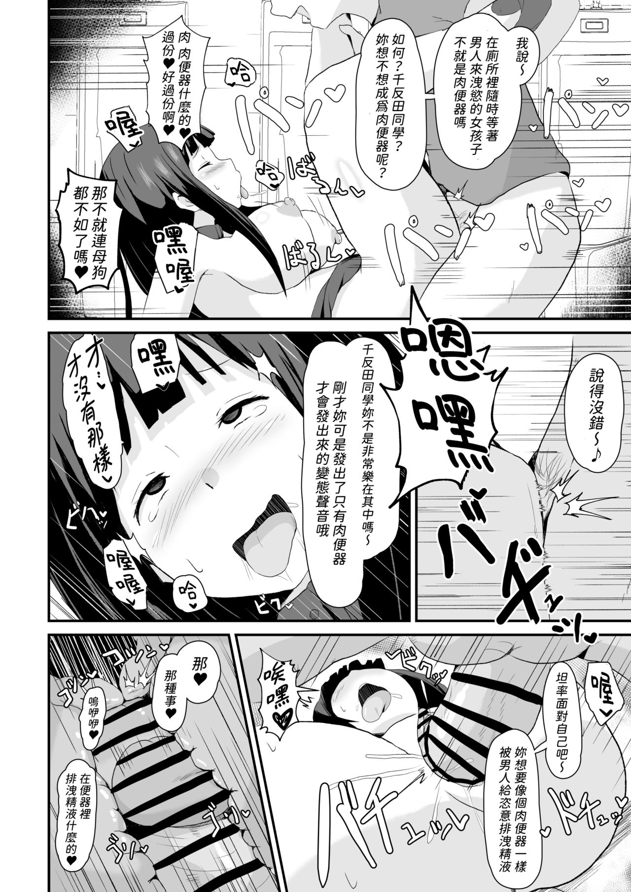 [アヘアジフ (さなつき)] 色欲を犯す (氷菓) [中国翻訳]