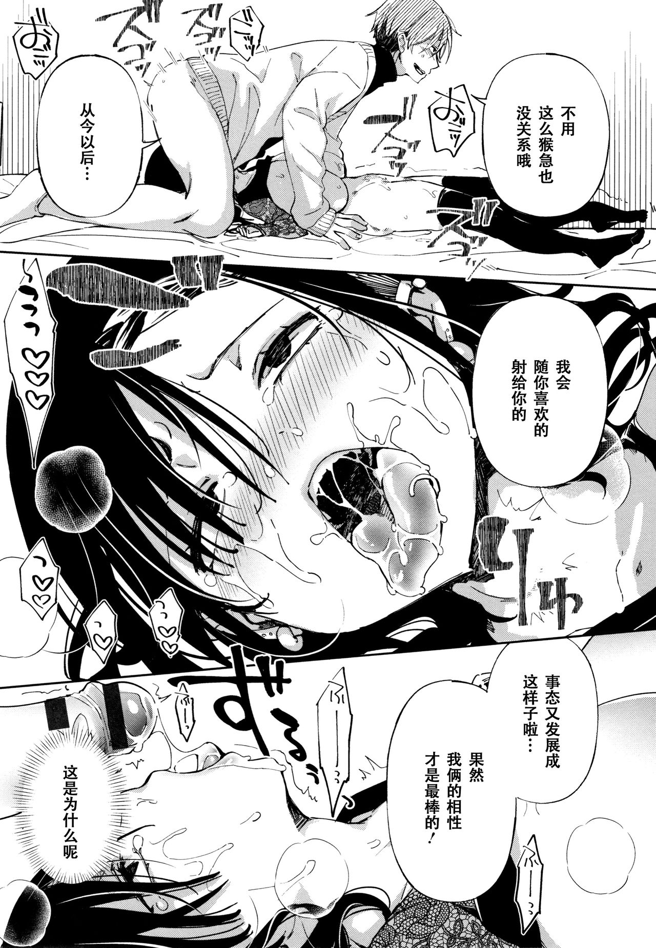 [あちゅむち] 最弱ギャルはイきづらい! + イラストカード 第1-7話 [中国翻訳] [進行中]