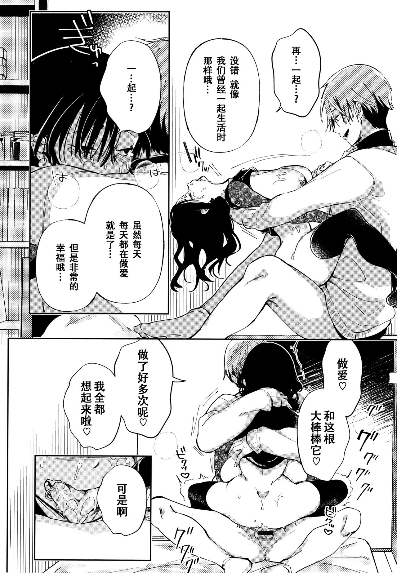 [あちゅむち] 最弱ギャルはイきづらい! + イラストカード 第1-7話 [中国翻訳] [進行中]