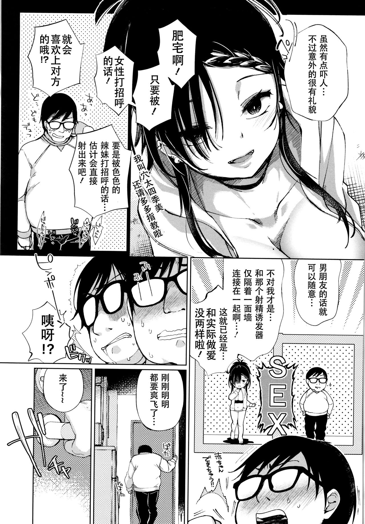 [あちゅむち] 最弱ギャルはイきづらい! + イラストカード 第1-7話 [中国翻訳] [進行中]