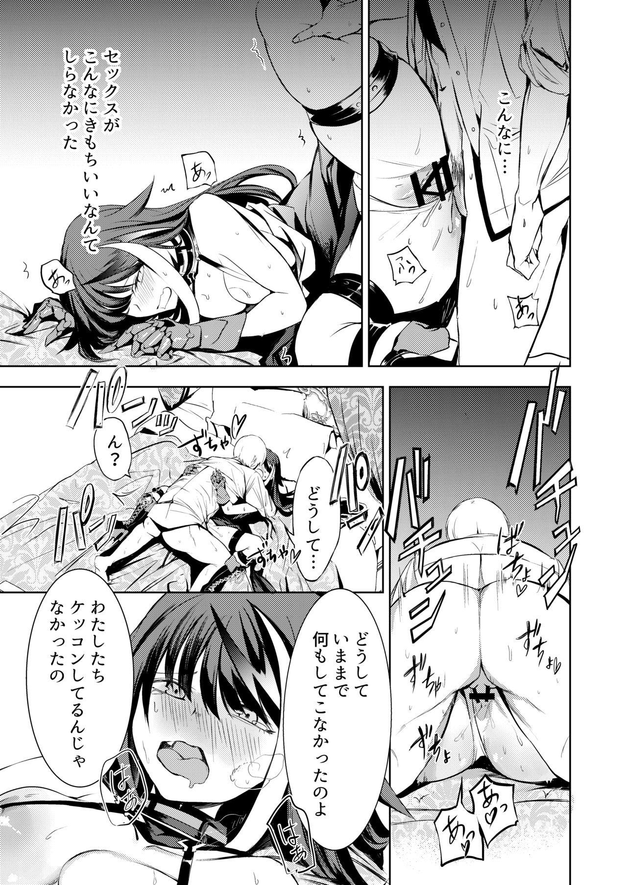 [ロールズ舎 (たけあき学)] このドイッチュラントをきもちよくさせなさいっ!! (アズールレーン) [DL版]