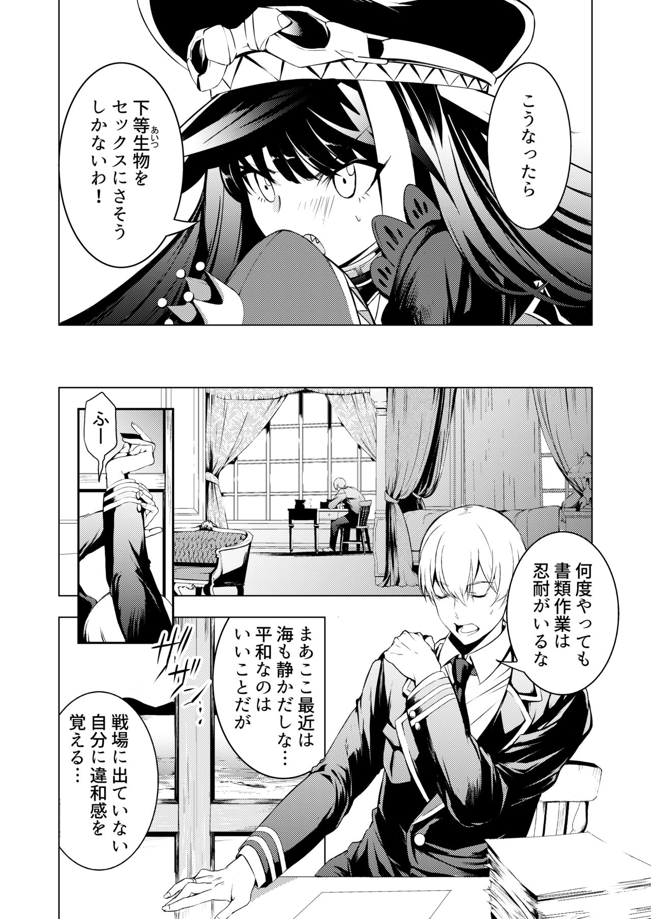 [ロールズ舎 (たけあき学)] このドイッチュラントをきもちよくさせなさいっ!! (アズールレーン) [DL版]