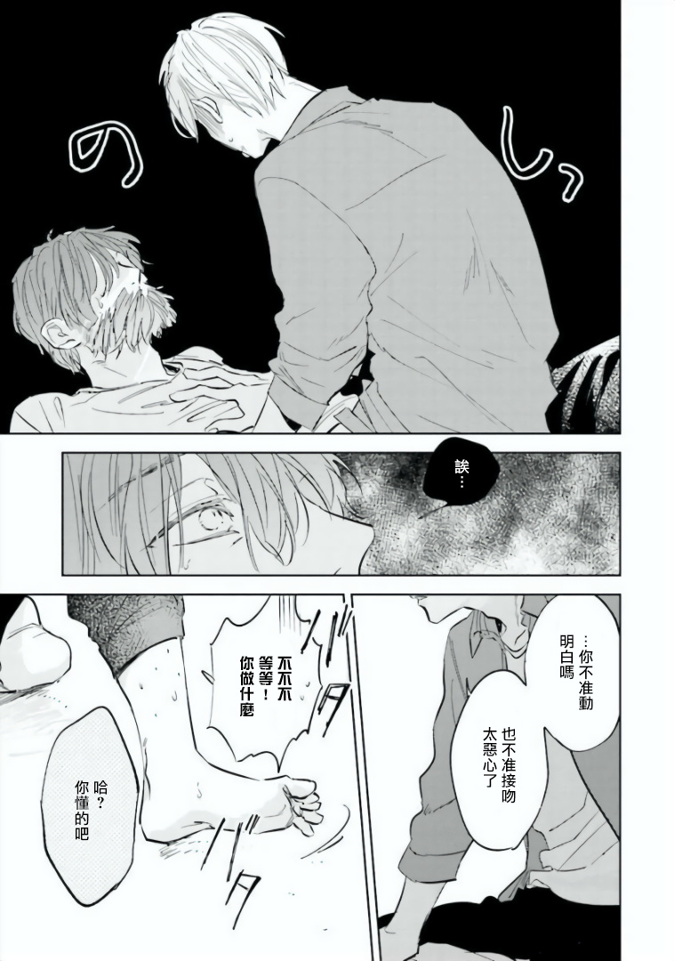 [あずみつな] バカにつける薬がない! 第1-2話 [中国翻訳]