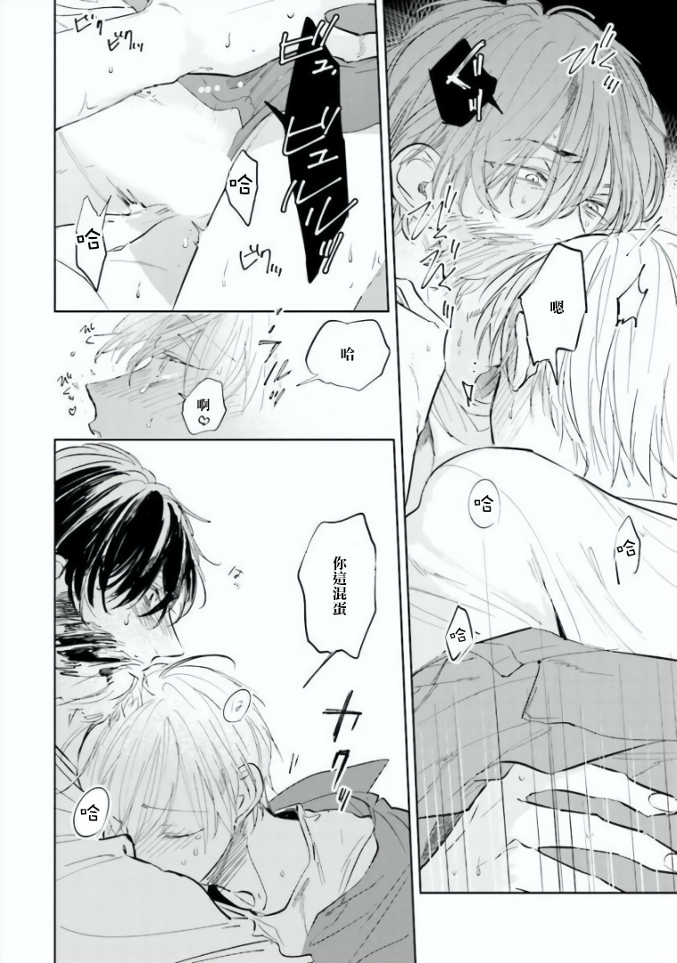 [あずみつな] バカにつける薬がない! 第1-2話 [中国翻訳]