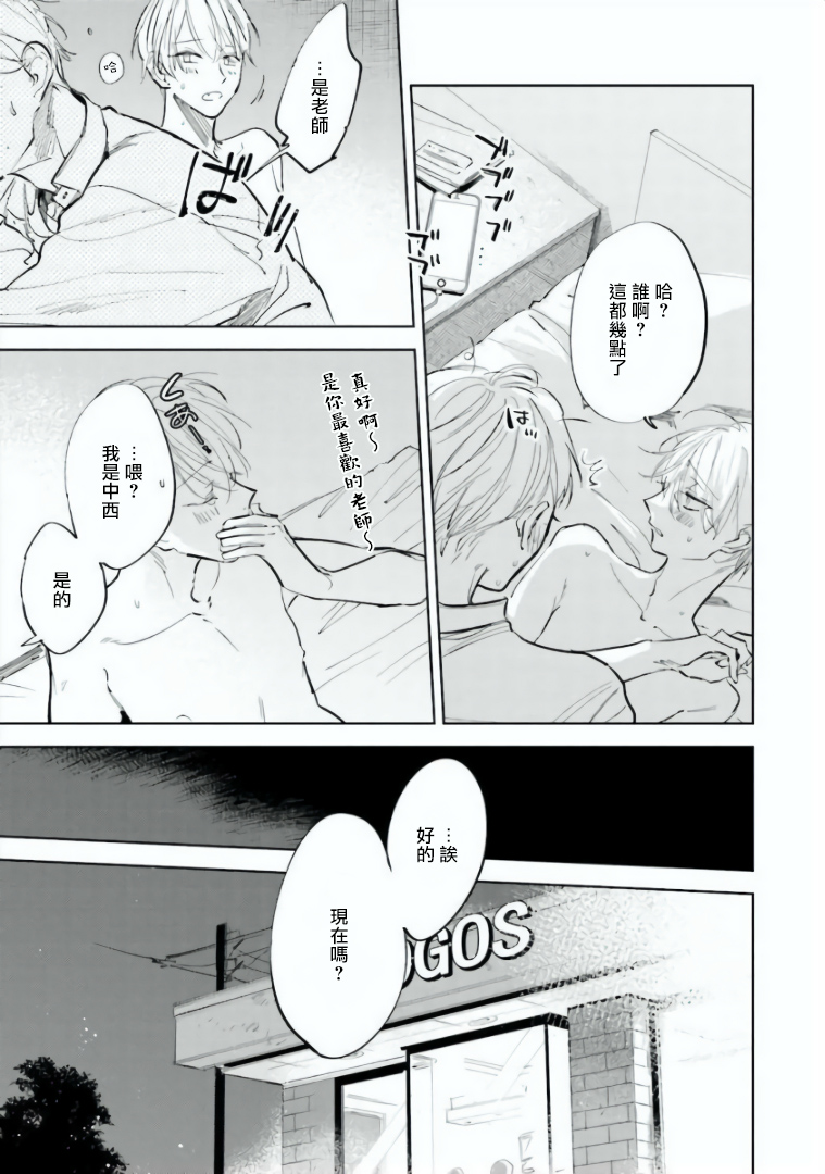 [あずみつな] バカにつける薬がない! 第1-2話 [中国翻訳]