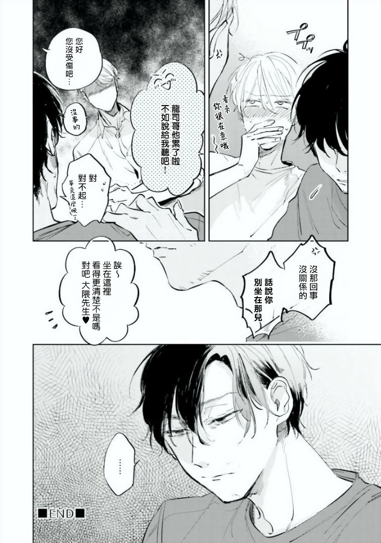 [あずみつな] バカにつける薬がない! 第1-2話 [中国翻訳]