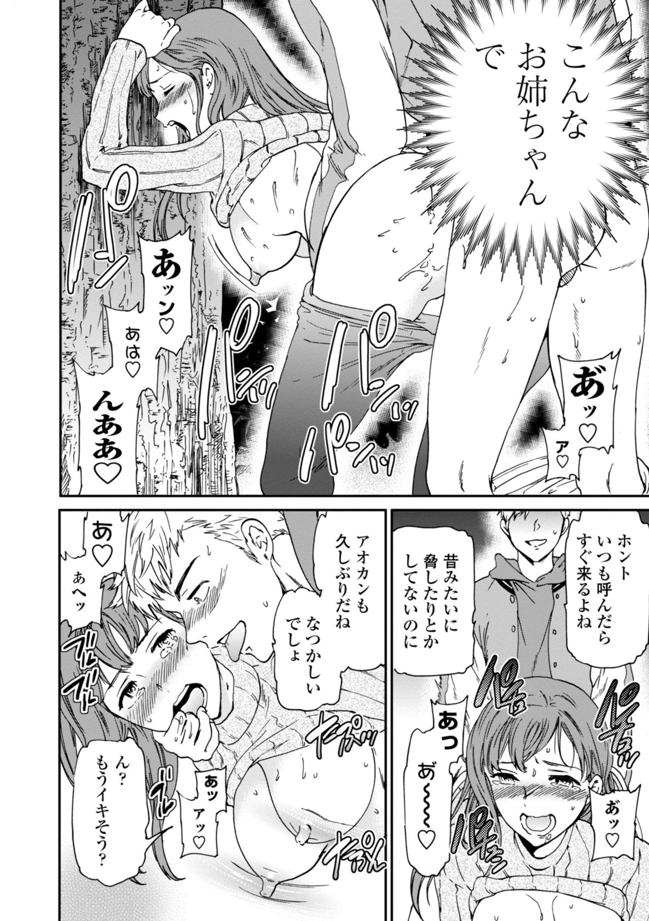 [Cuvie] TEMPTATION [DL版]