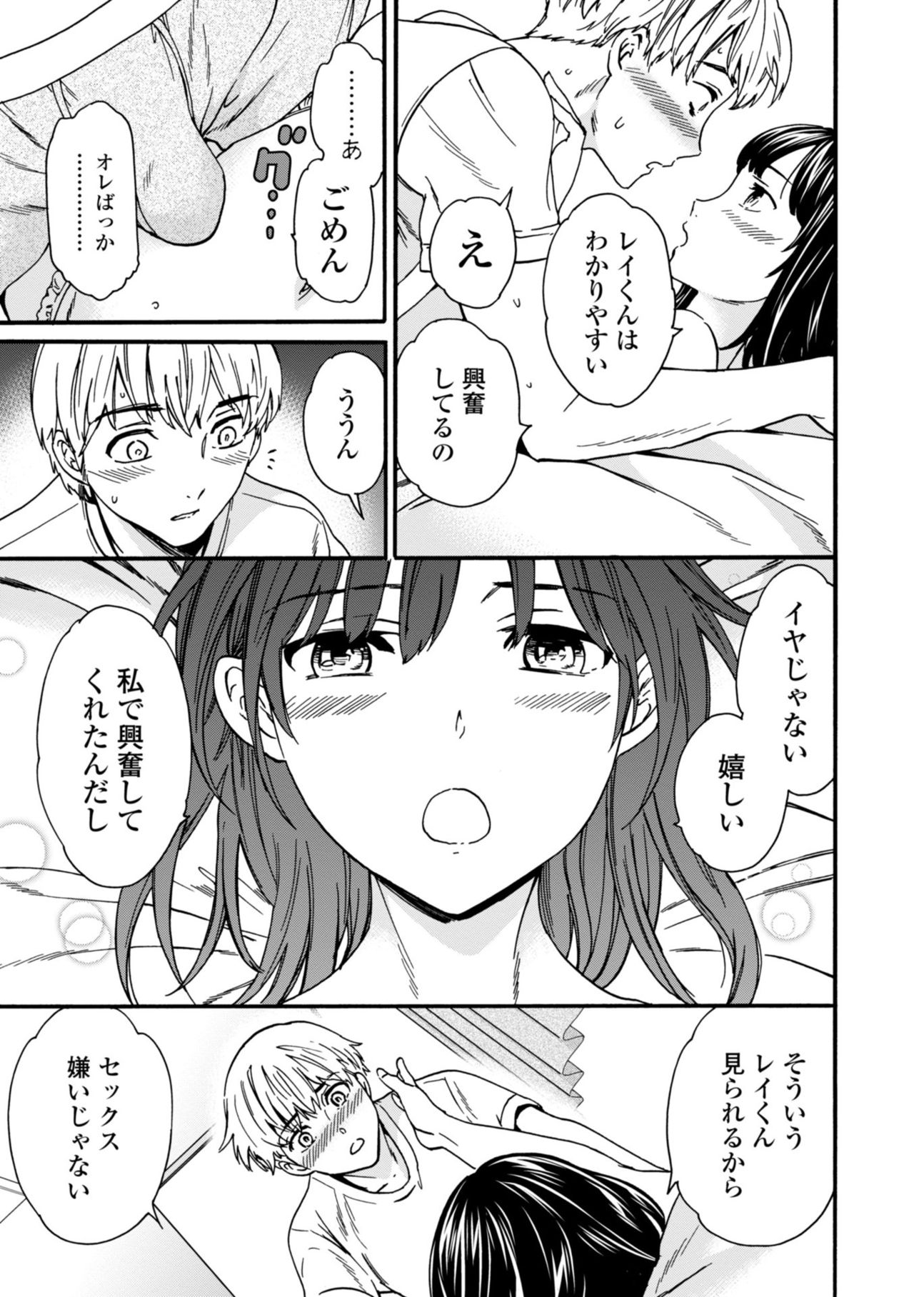 [Cuvie] TEMPTATION [DL版]