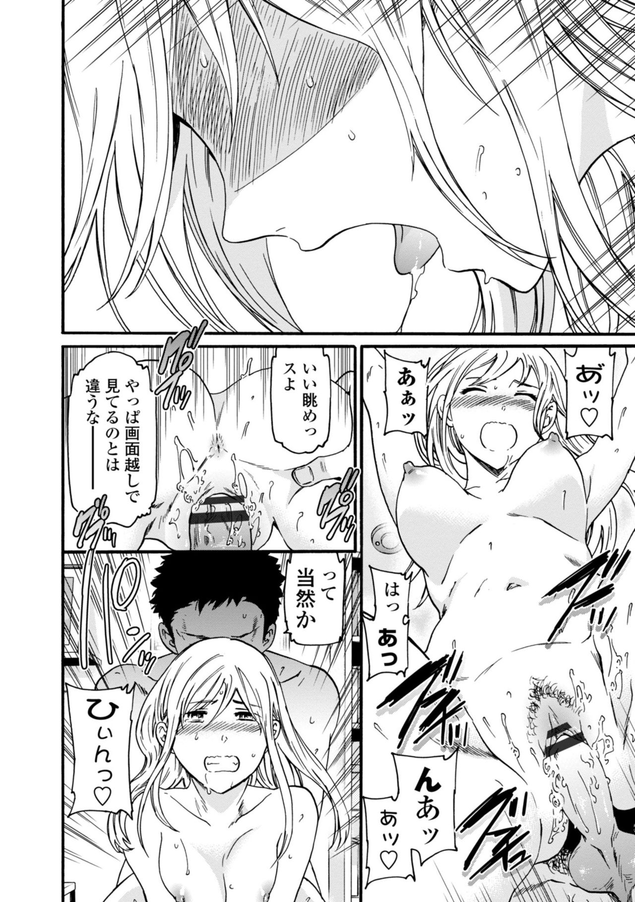 [Cuvie] TEMPTATION [DL版]