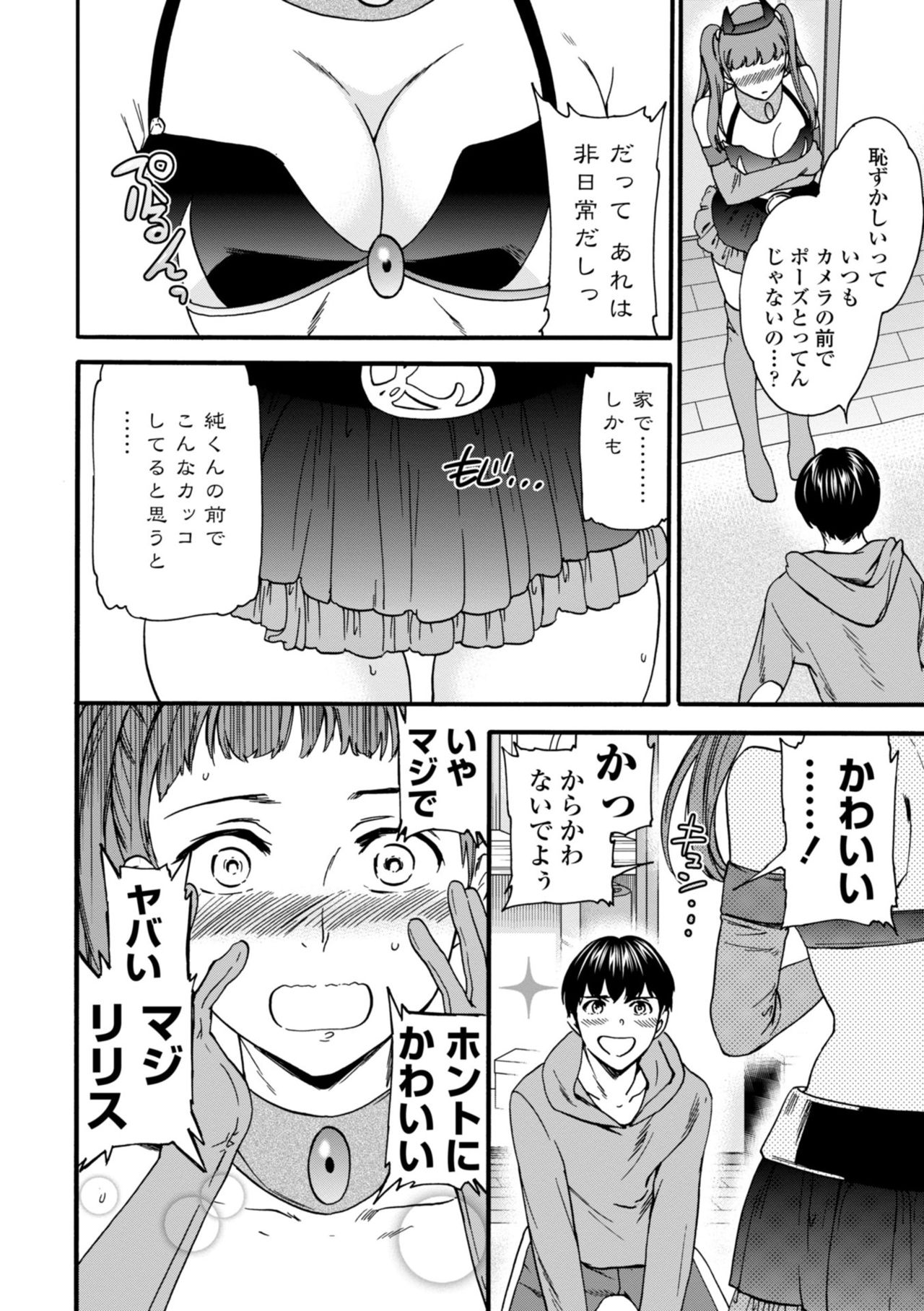 [Cuvie] TEMPTATION [DL版]