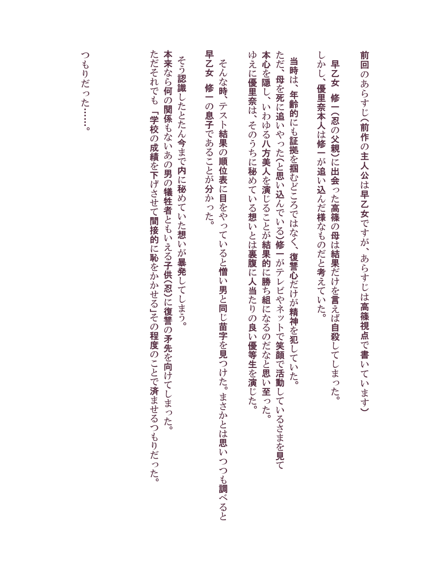 [モノクロイド] 遊びのつもりだったのに (中編) [DL版]