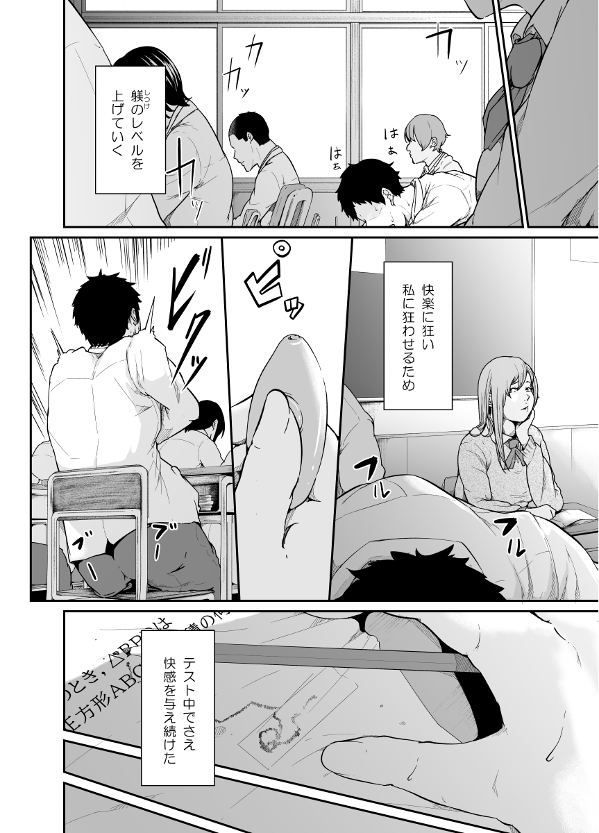 [モノクロイド] 遊びのつもりだったのに (中編) [DL版]