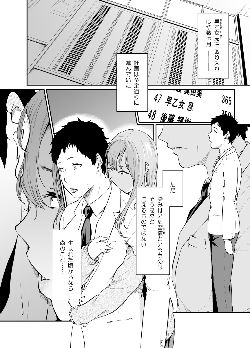 [モノクロイド] 遊びのつもりだったのに (中編) [DL版]