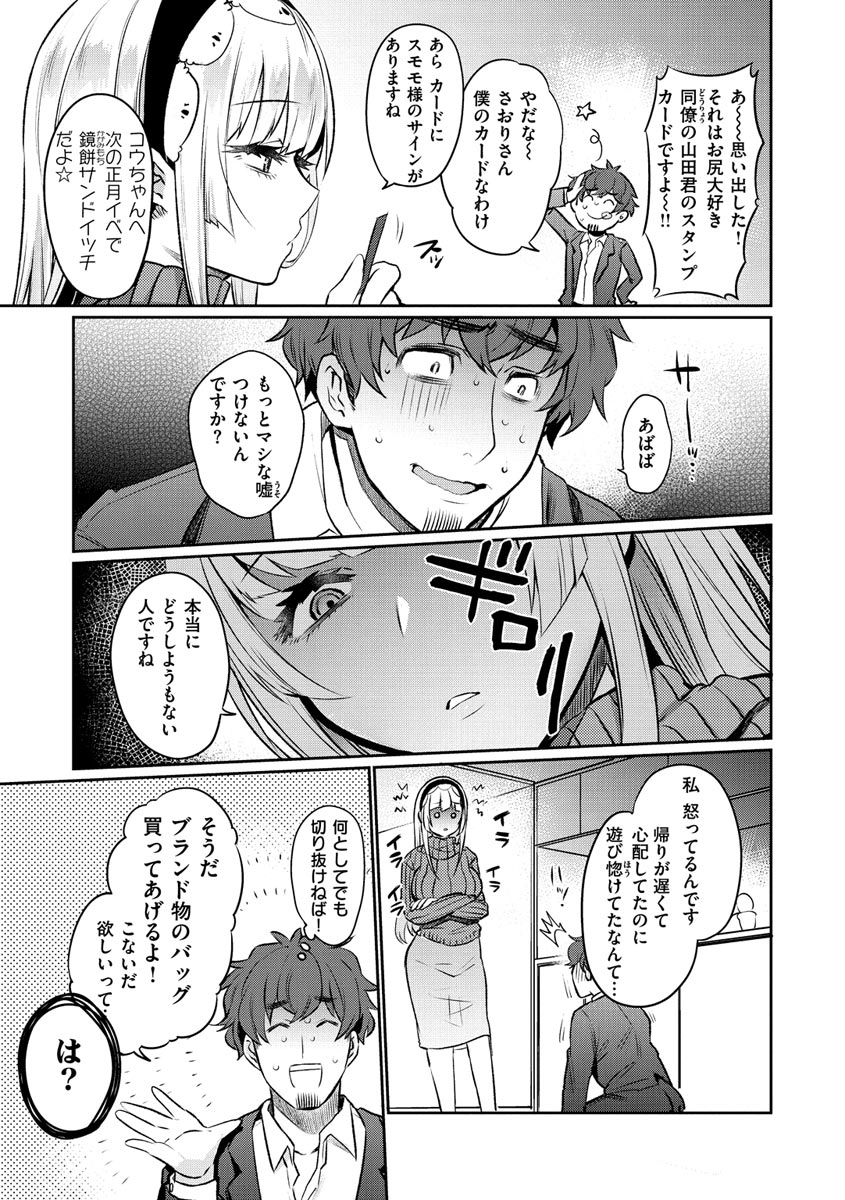 [三左わさび] おしりほりっく [DL版]