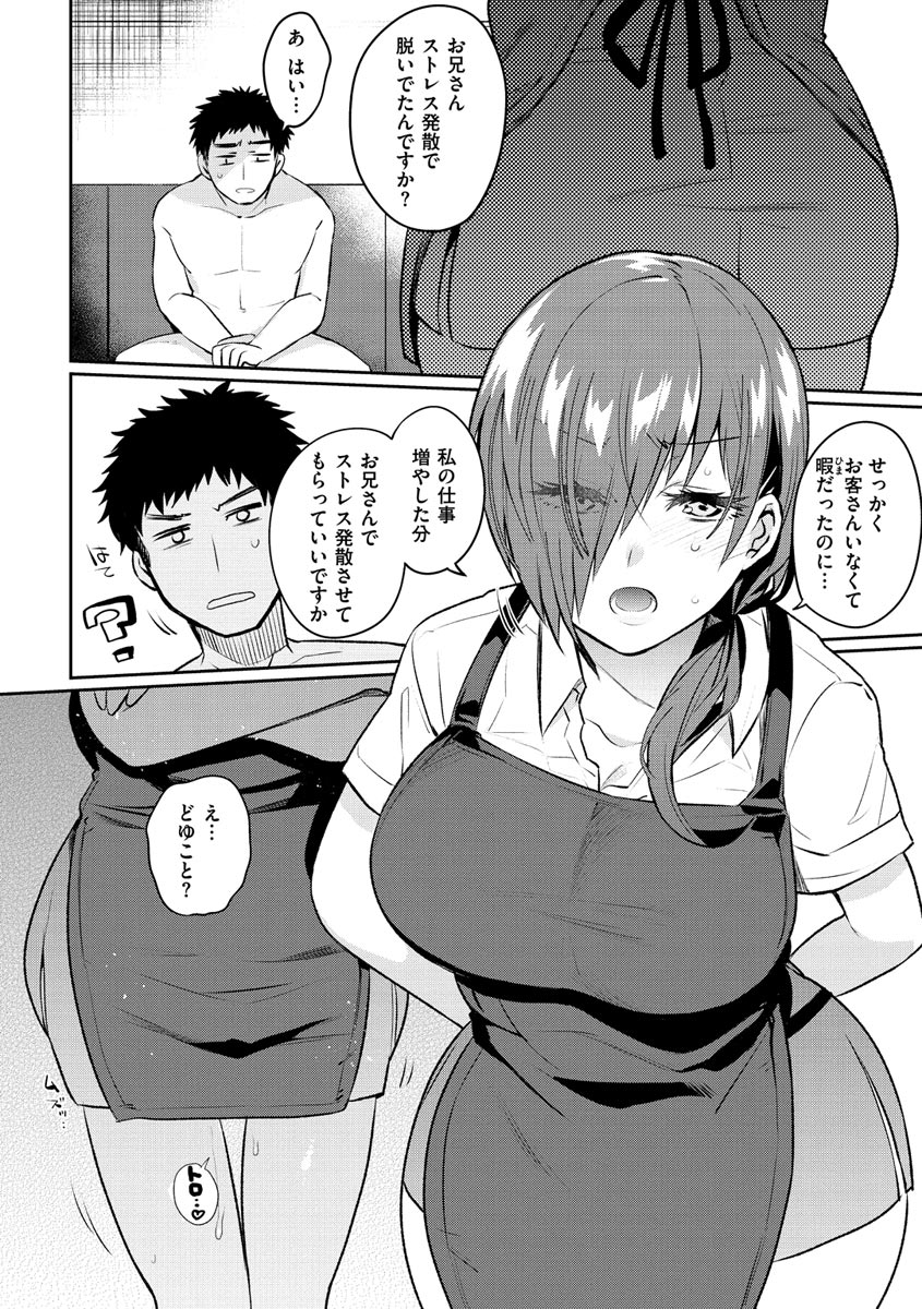 [三左わさび] おしりほりっく [DL版]