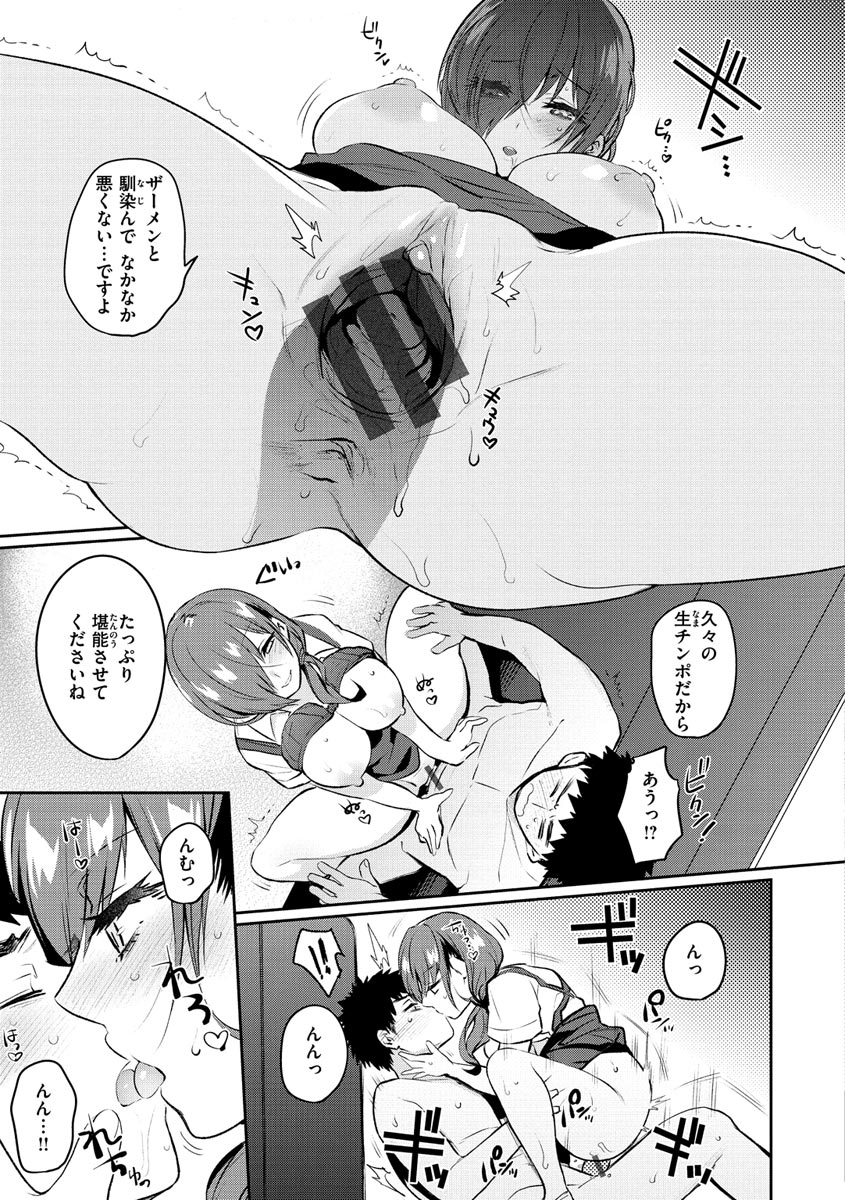 [三左わさび] おしりほりっく [DL版]