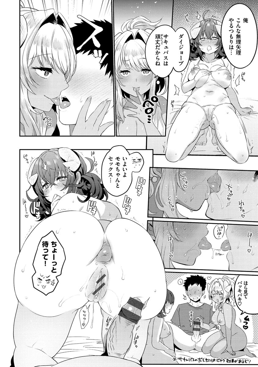 [三左わさび] おしりほりっく [DL版]