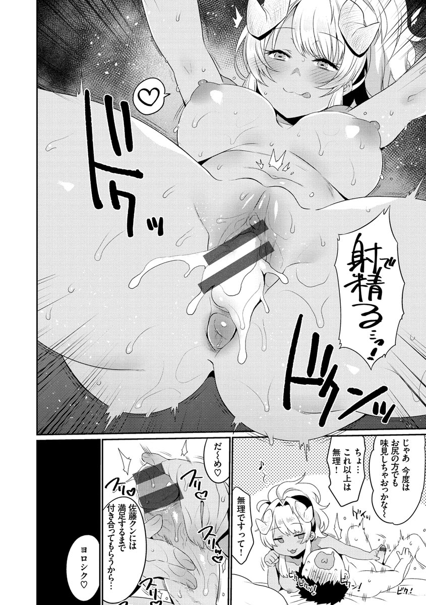 [三左わさび] おしりほりっく [DL版]