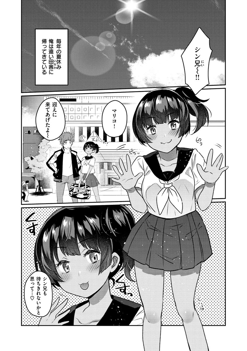 [三左わさび] おしりほりっく [DL版]