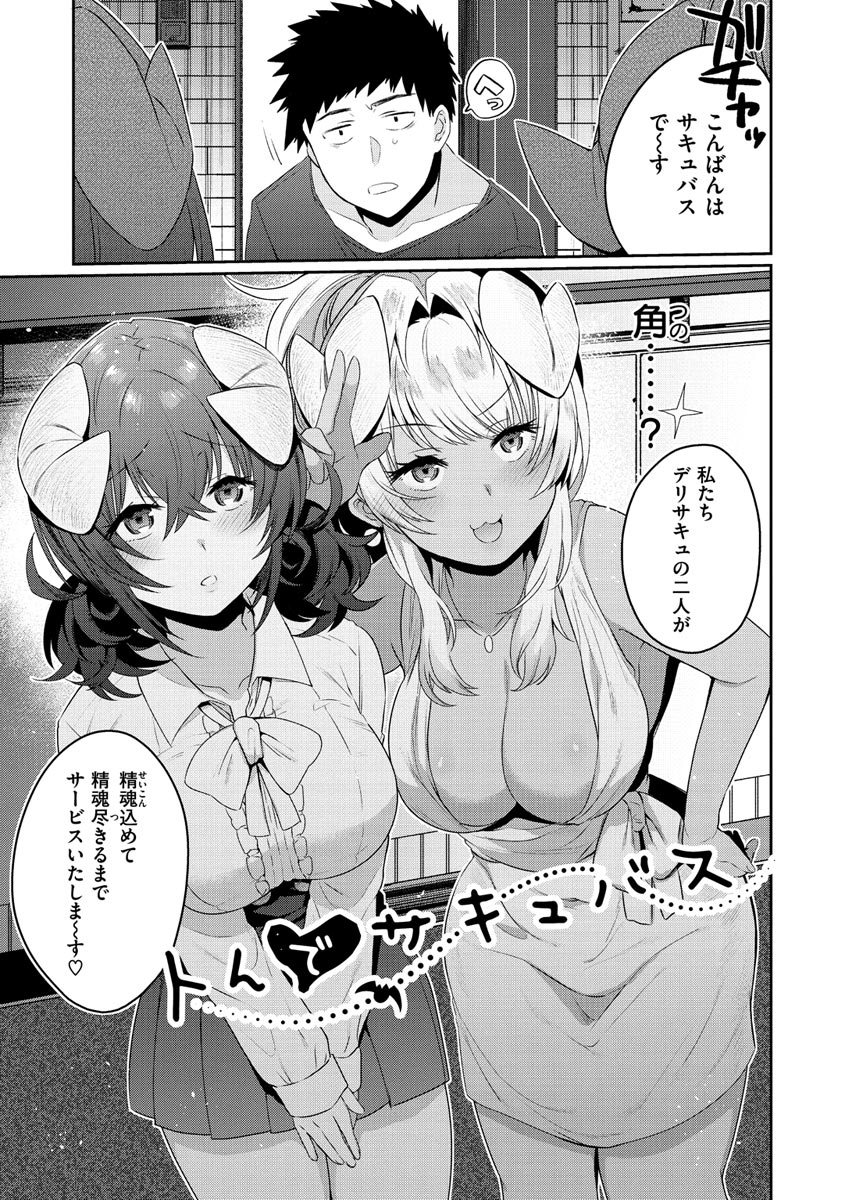 [三左わさび] おしりほりっく [DL版]