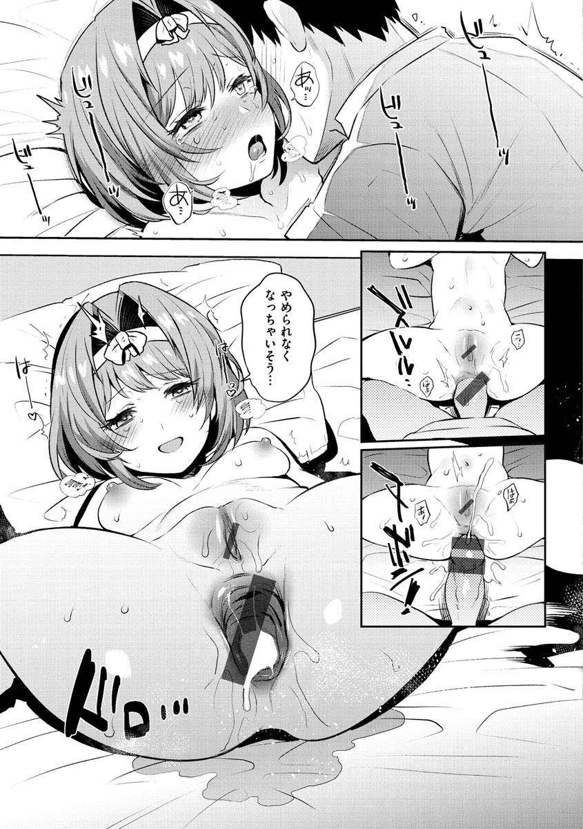 [三左わさび] おしりほりっく [DL版]