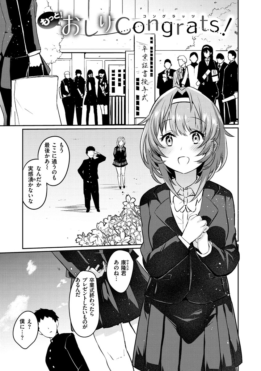 [三左わさび] おしりほりっく [DL版]