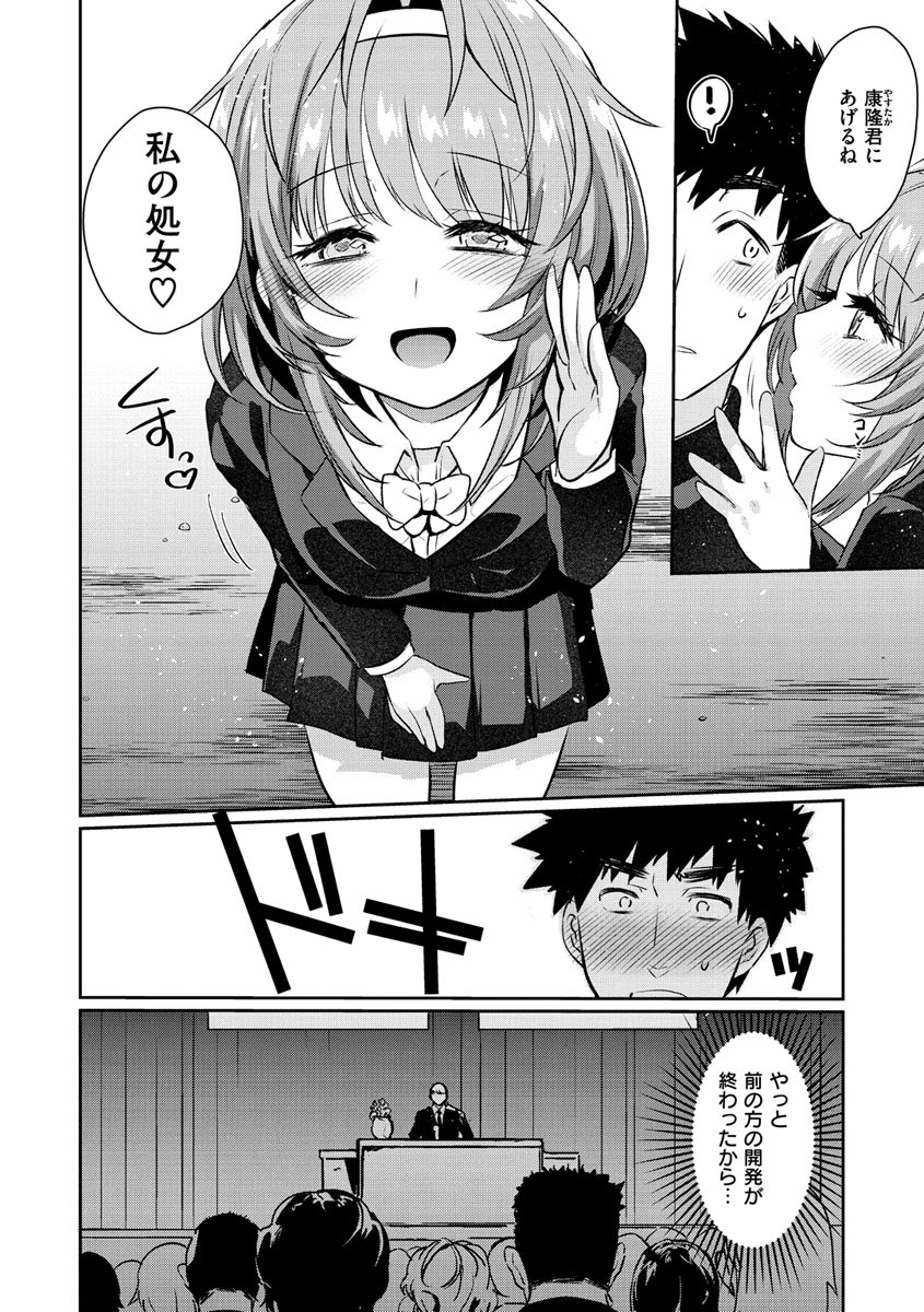 [三左わさび] おしりほりっく [DL版]
