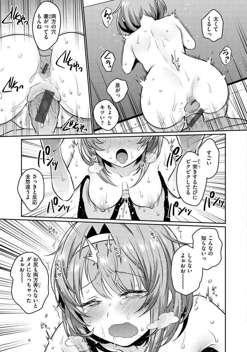 [三左わさび] おしりほりっく [DL版]