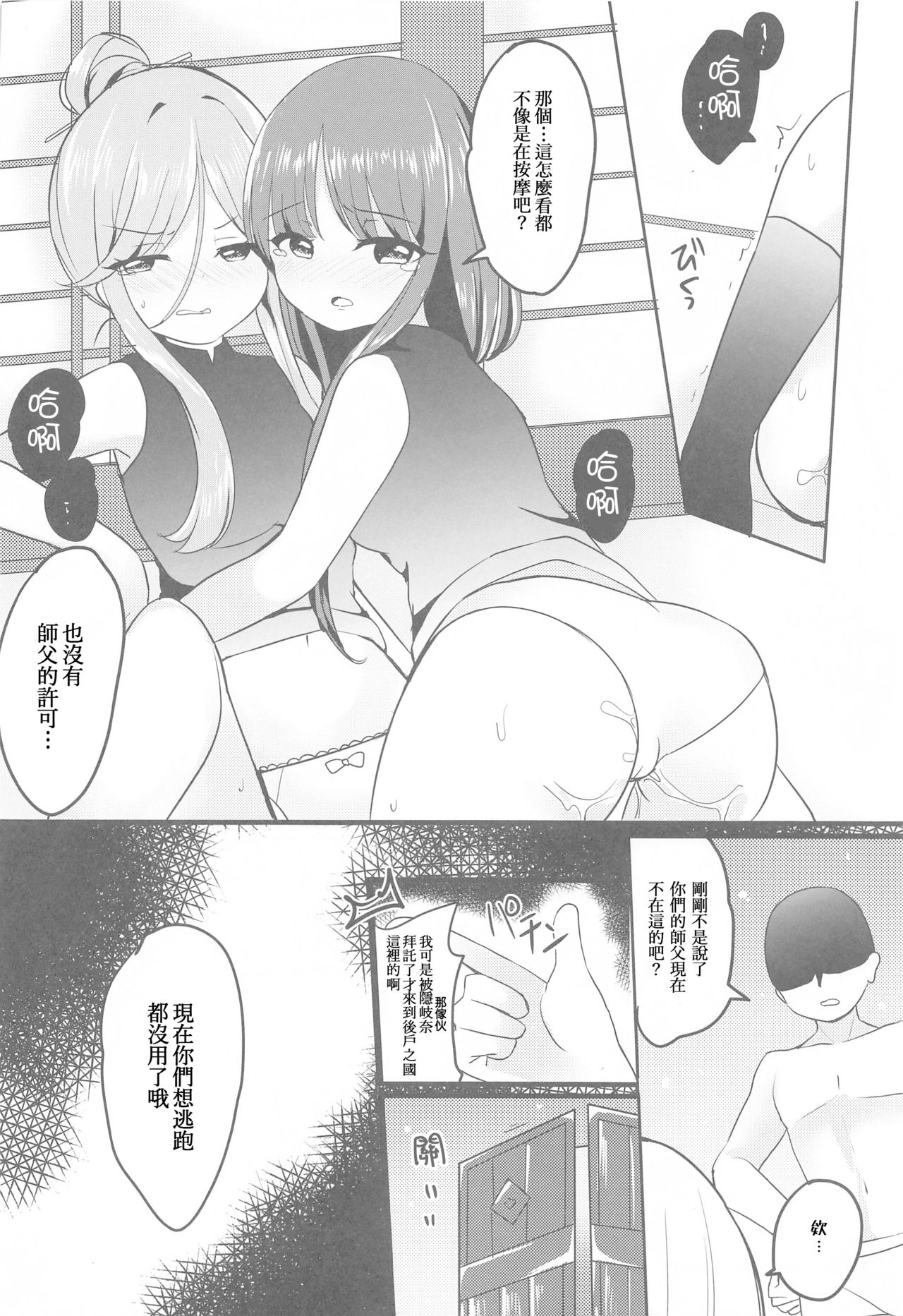 (C96) [Vampire*Berry (扇城ひな)] 悪い二童子にはお仕置きさせよ (東方Project) [中国翻訳]