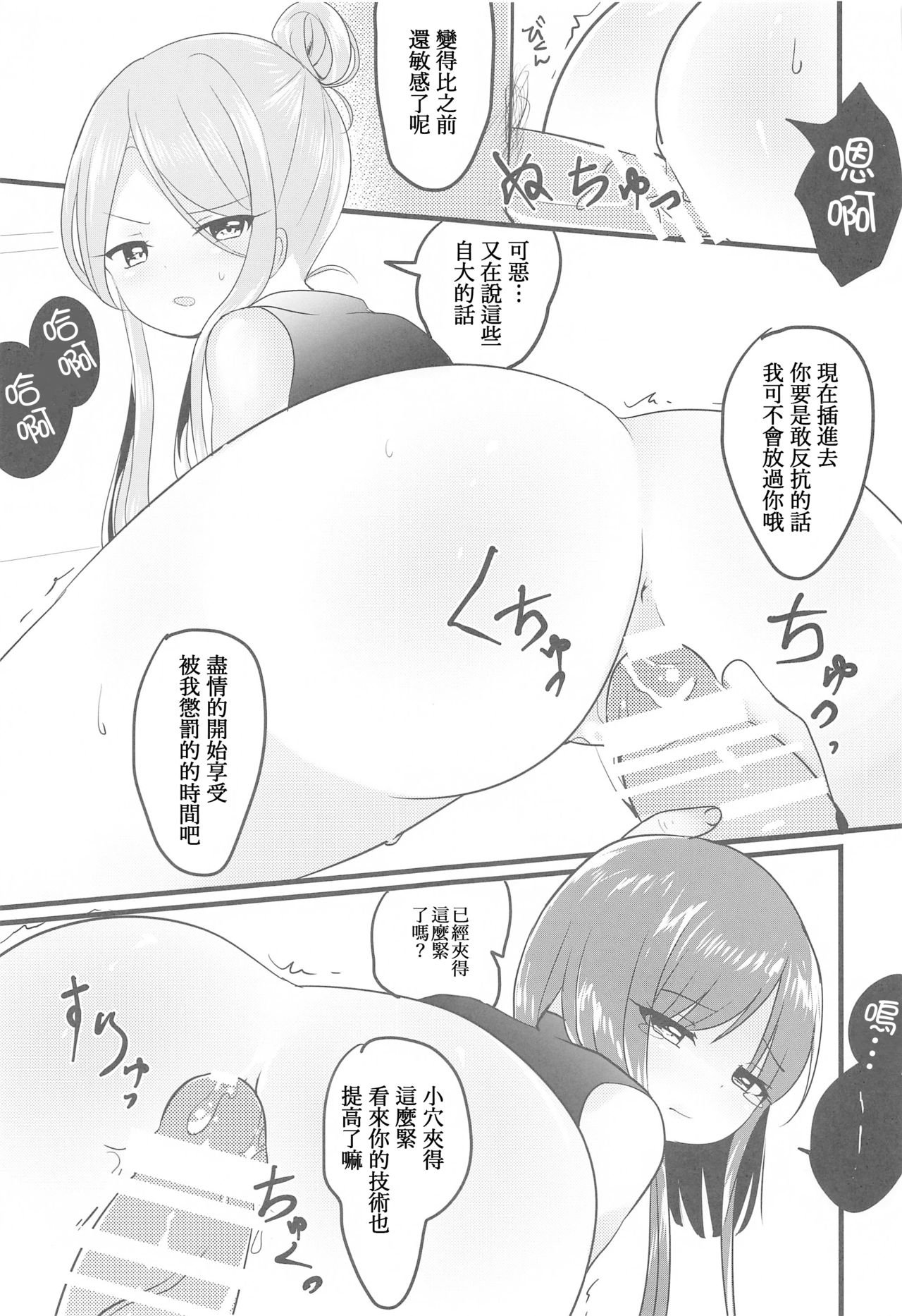 (C96) [Vampire*Berry (扇城ひな)] 悪い二童子にはお仕置きさせよ (東方Project) [中国翻訳]