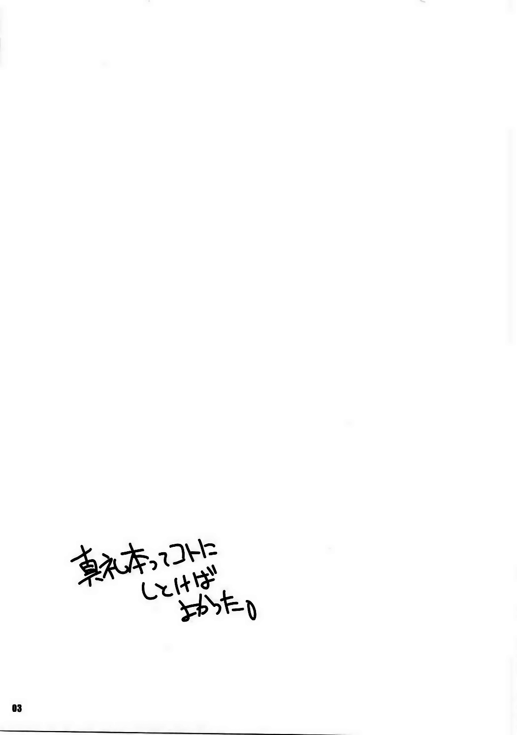 (C88) [まるあらい (新井和崎)] 神様ズルいです!! (ダンジョンに出会いを求めるのは間違っているだろうか)